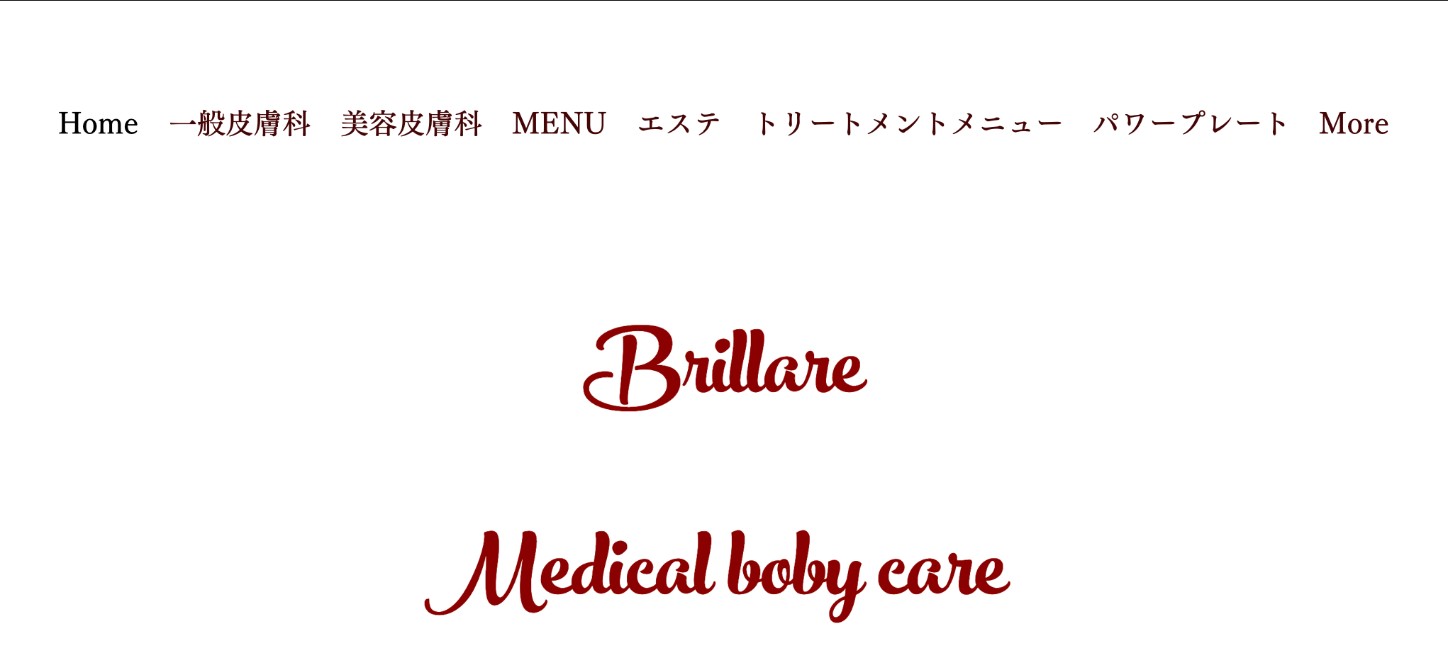 クリニックBrillare