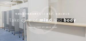 広島ウェルネスクリニック