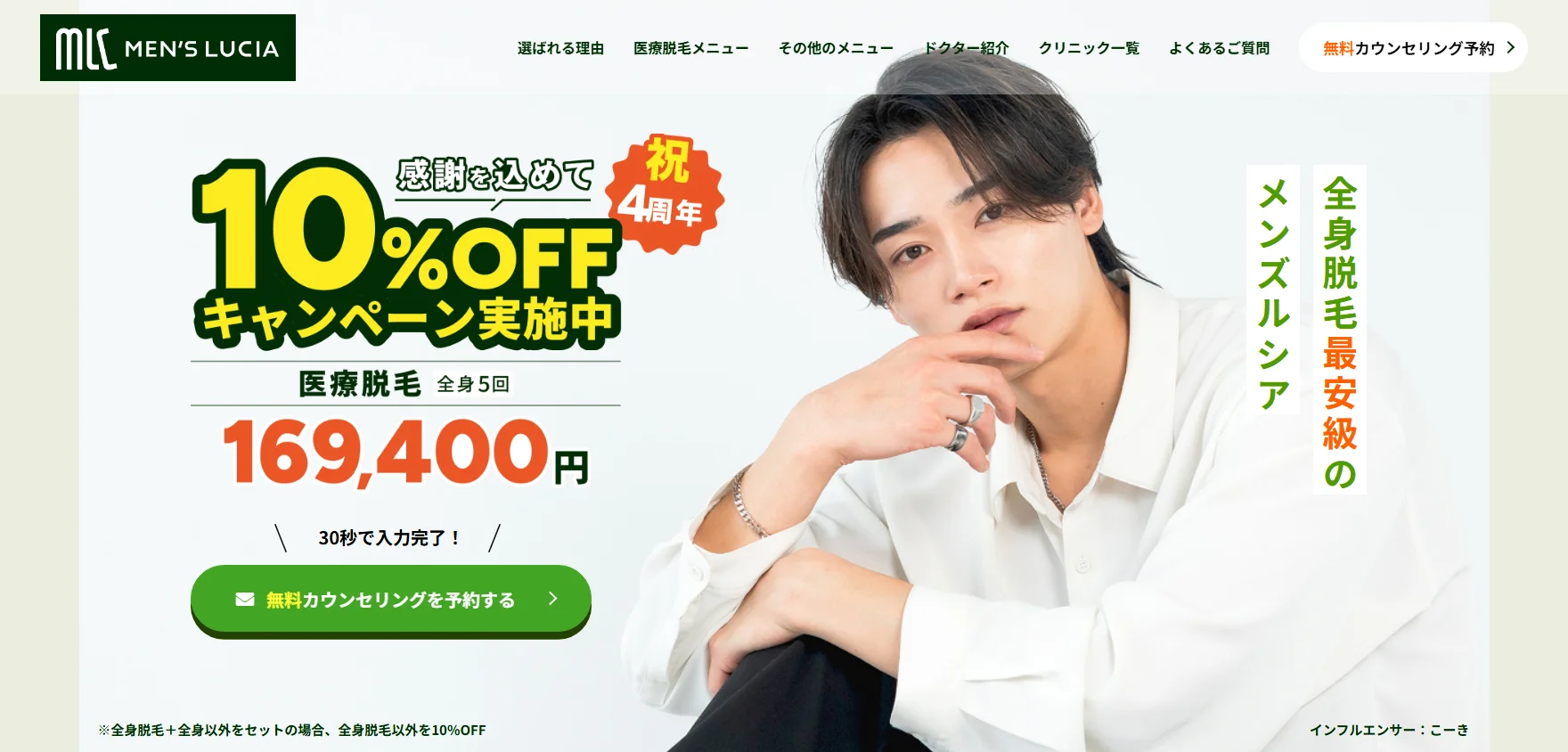 メンズルシアアイキャッチ