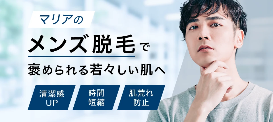 沖縄マリアクリニック