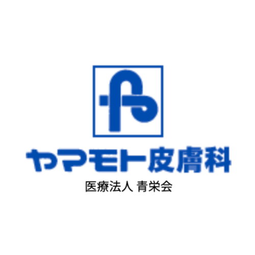 ヤマモト皮膚科アイコン