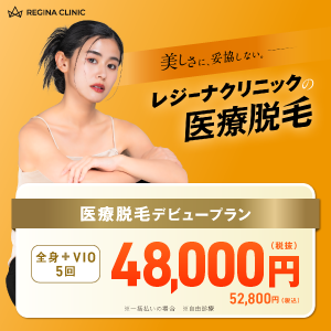 レジーナクリニックアイコン