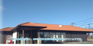 なかまクリニック