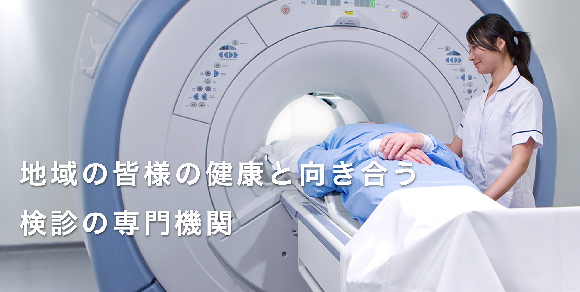 浦和メディカルクリニック