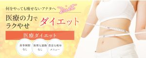 アトールクリニック