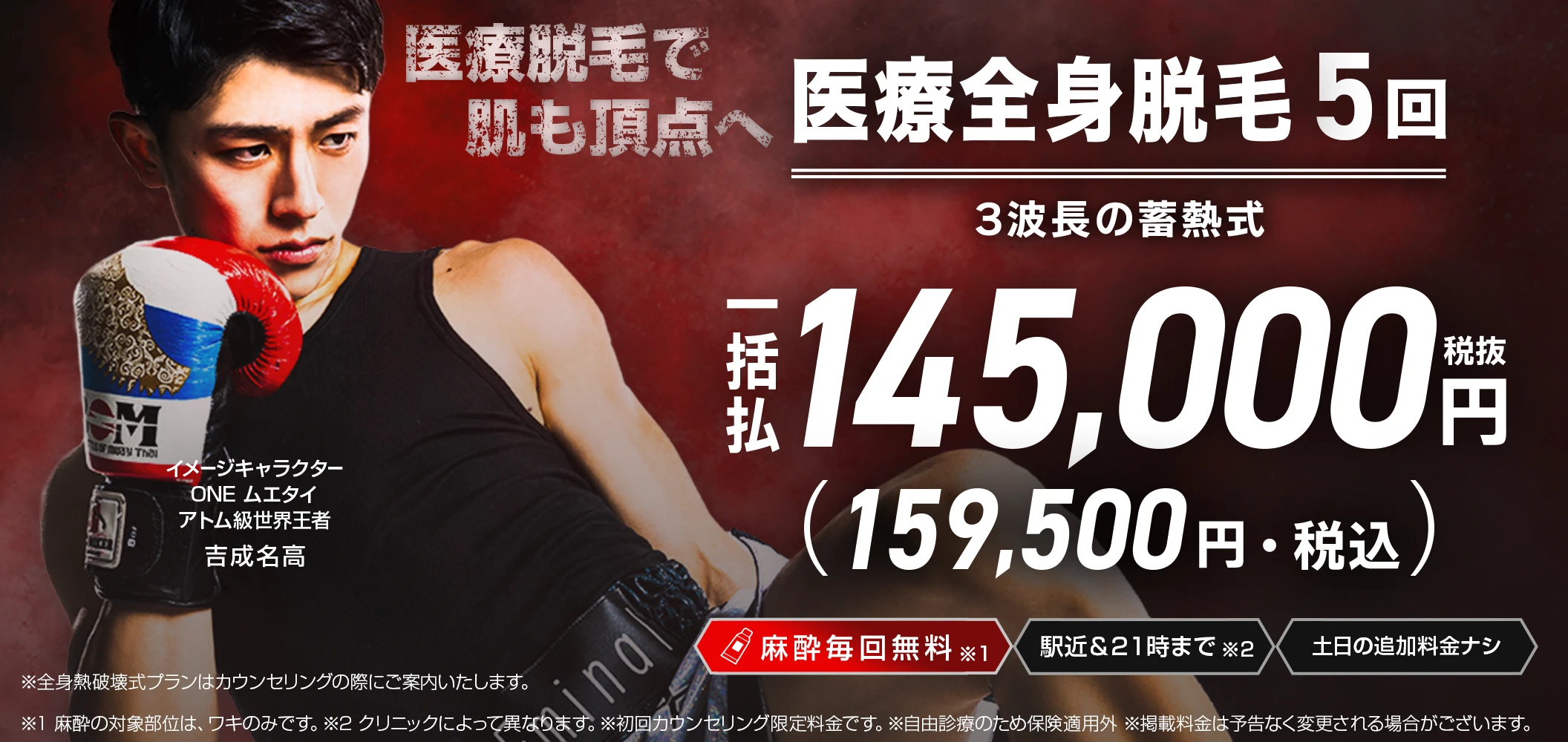 メンズエミナル