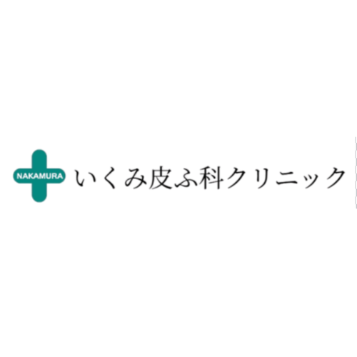 いくみ皮ふ科クリニックアイコン
