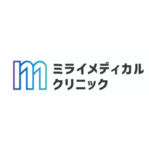 ミライメディカルクリニック