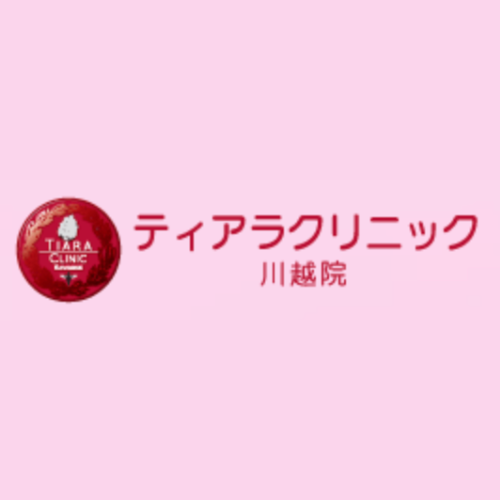 ティアラクリニック