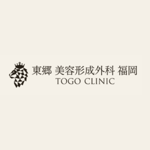 東郷美容形成外科 福岡