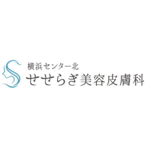 横浜センター北せせらぎ美容皮膚科