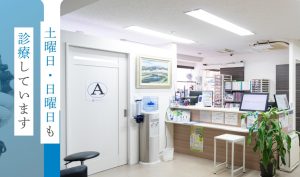 東戸塚メディカルクリニック