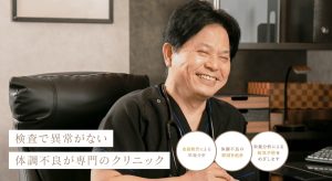 ミライメディカルクリニック