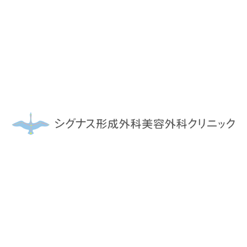 シグナス形成外科美容外科クリニックアイコン