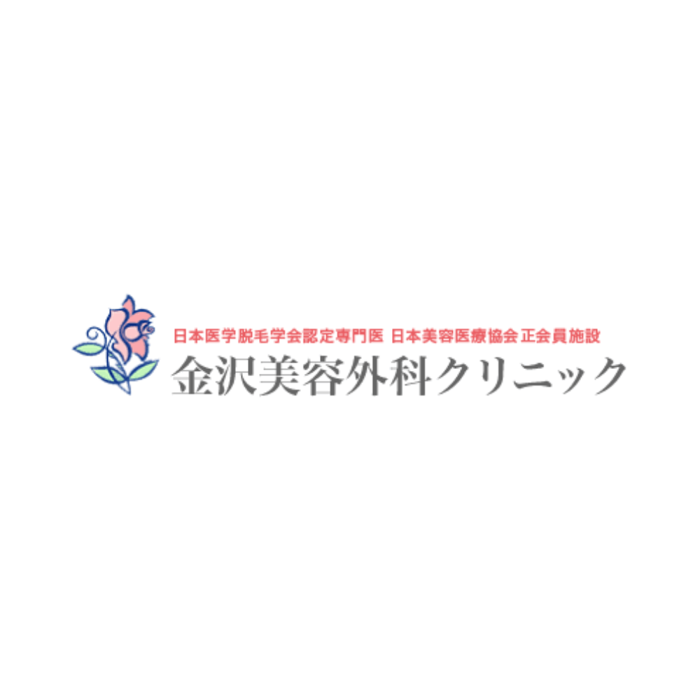 金沢美容外科クリニック