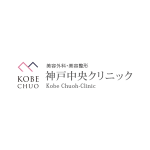 神戸中央クリニックロゴ