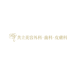 共立美容外科ロゴ