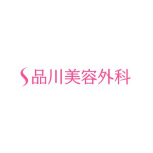 品川美容外科アイコン