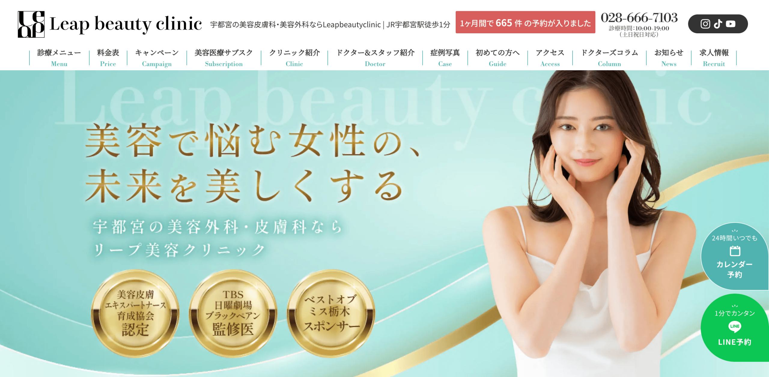 Leap Beauty Clinic