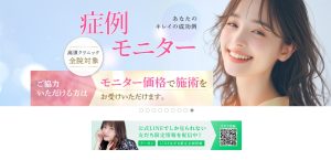 銀座高須クリニック