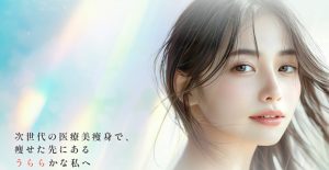 URARAクリニック