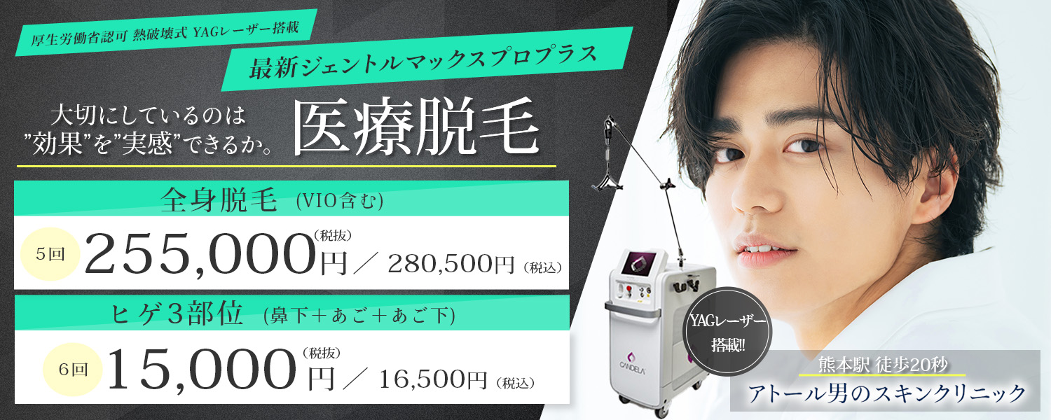 アトールクリニック