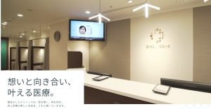 銀座よしえクリニック