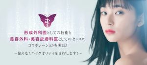 グランクリニック