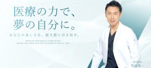 ライトクリニック名古屋院