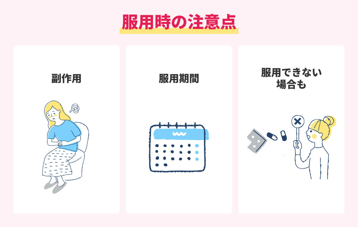 サノレックスは副作用や依存性に注意が必要