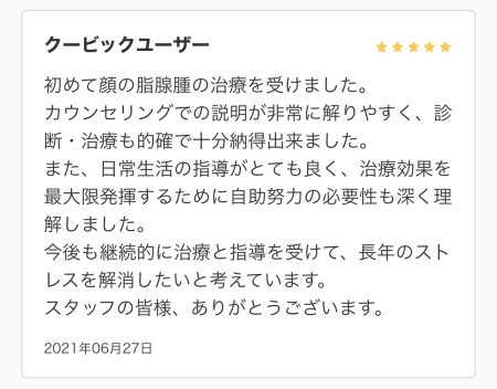 顔イボ 顔イボ