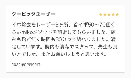 顔イボ2 顔イボ2